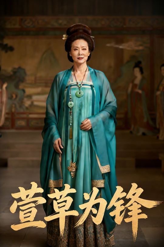 萱草为锋封面