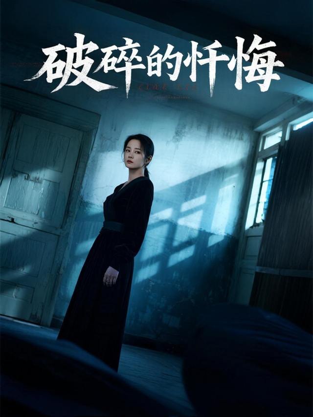 破碎的忏悔封面