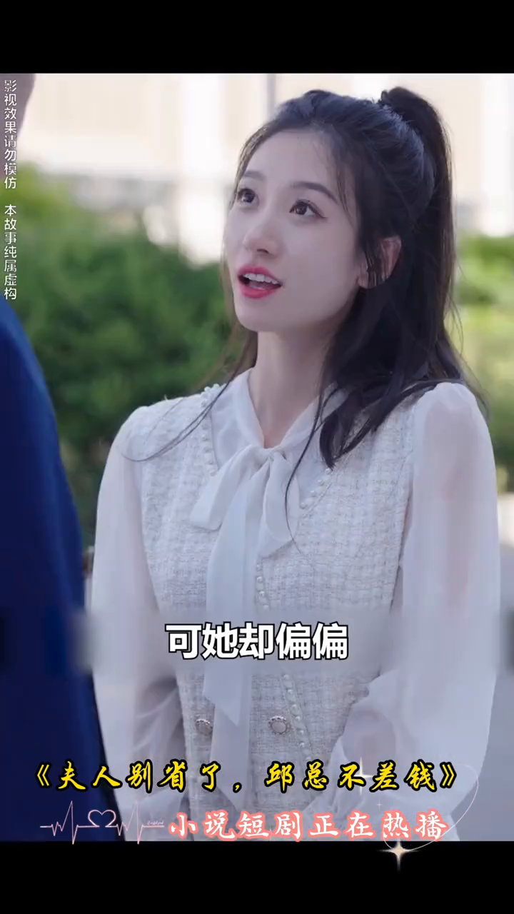 精打细算的她封面