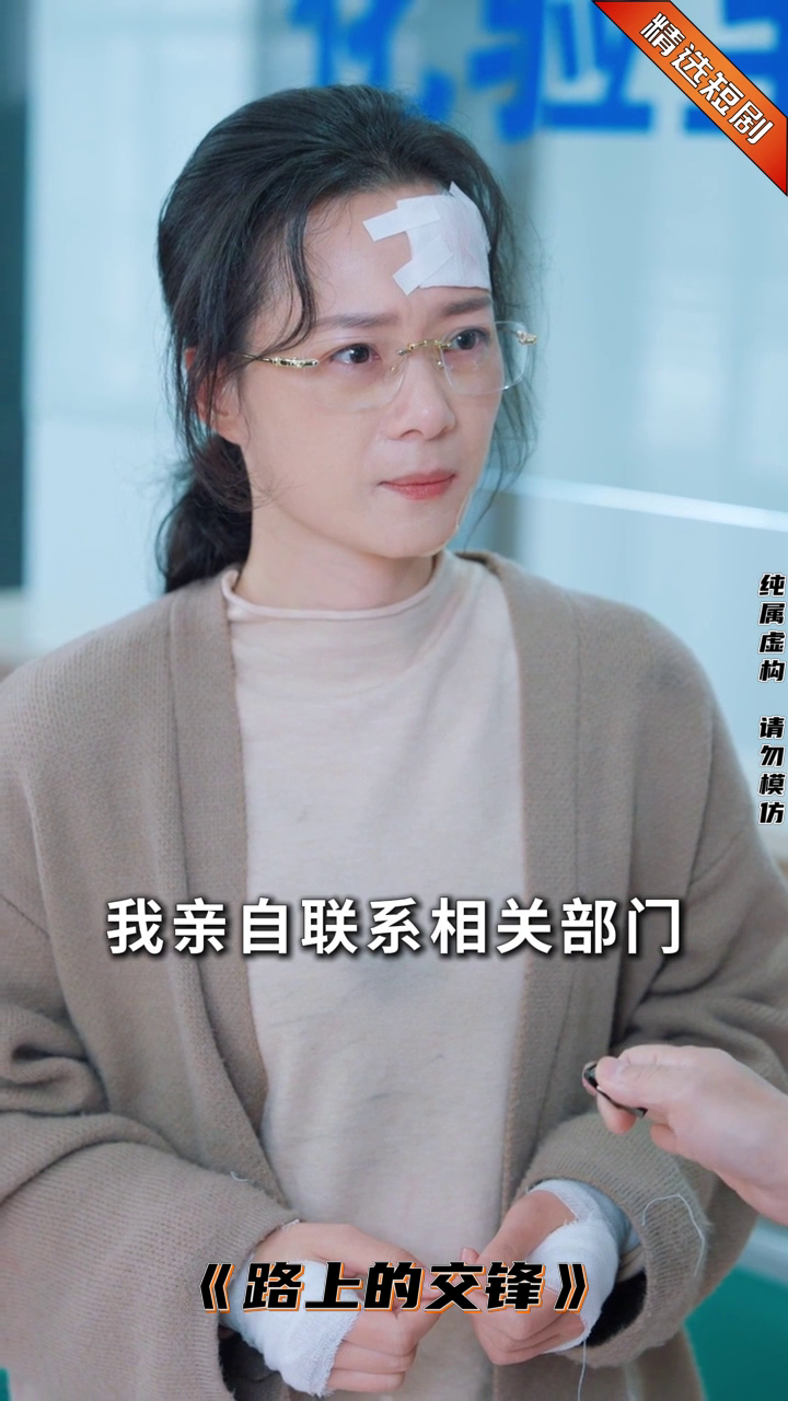 路上的交锋封面