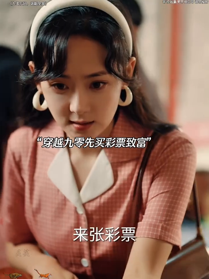 九零后妈,飒翻全家封面