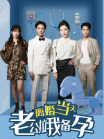 结婚后,我和老公每天撒糖封面