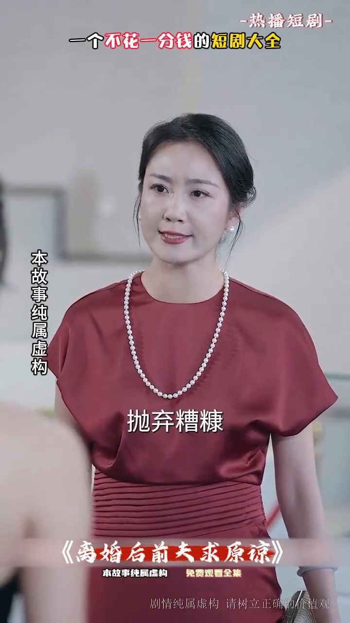 离婚后前夫求原谅封面