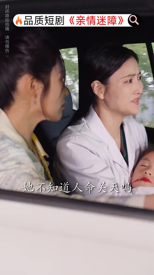 亲情迷障封面
