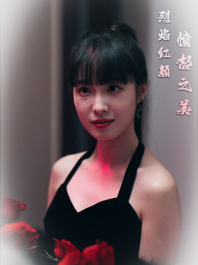 烈焰红颜，愤怒之美封面