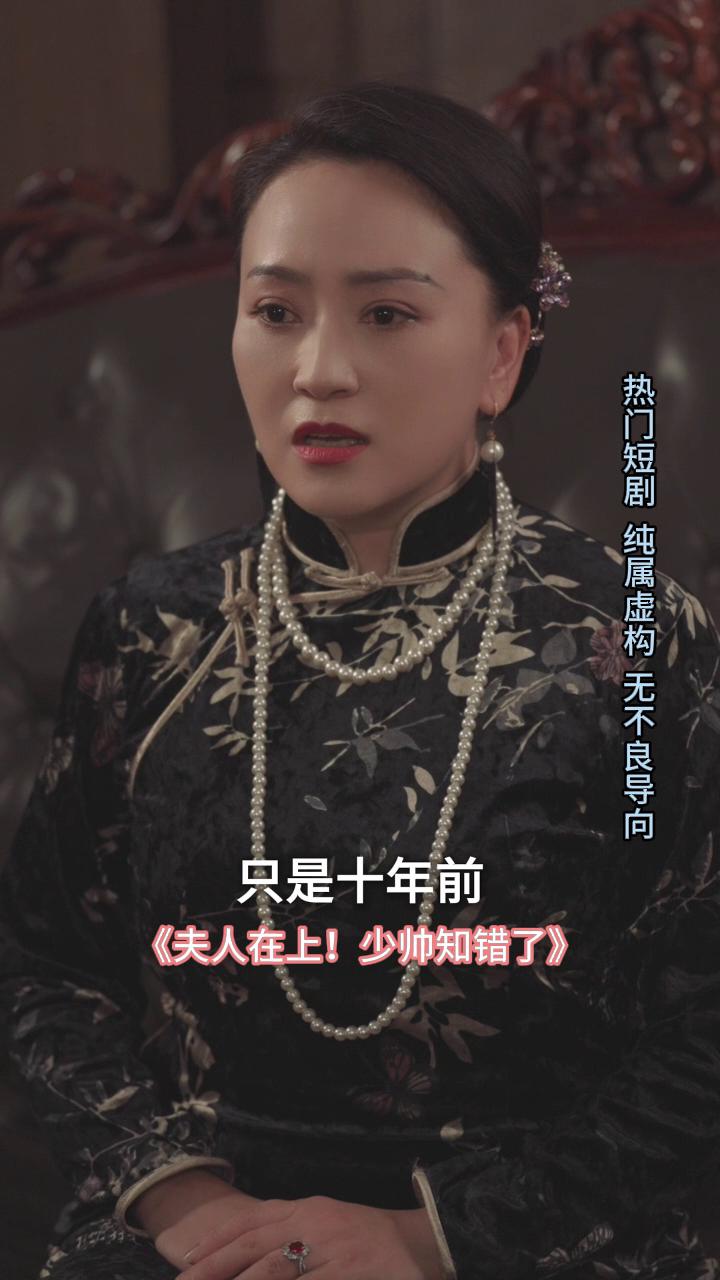 夫人在上!少帅知错了封面