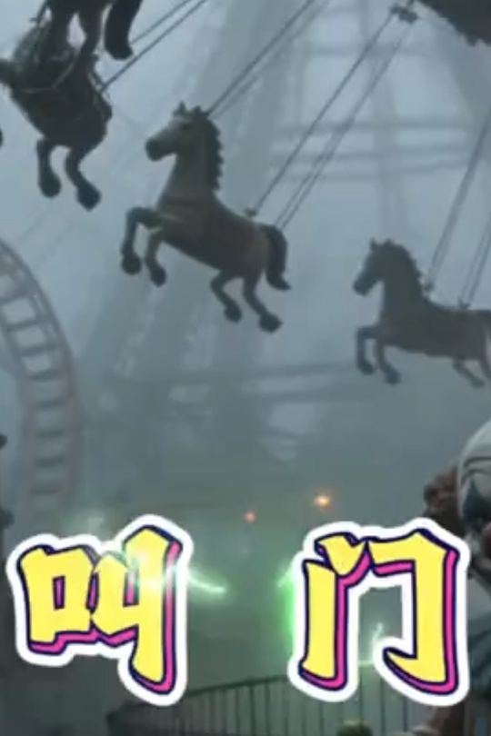 叫门封面