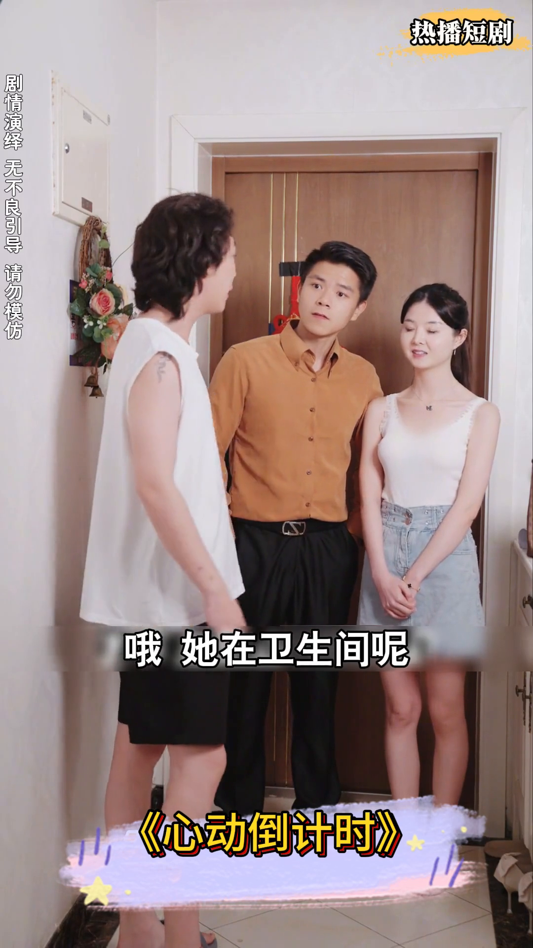 心动倒计时封面