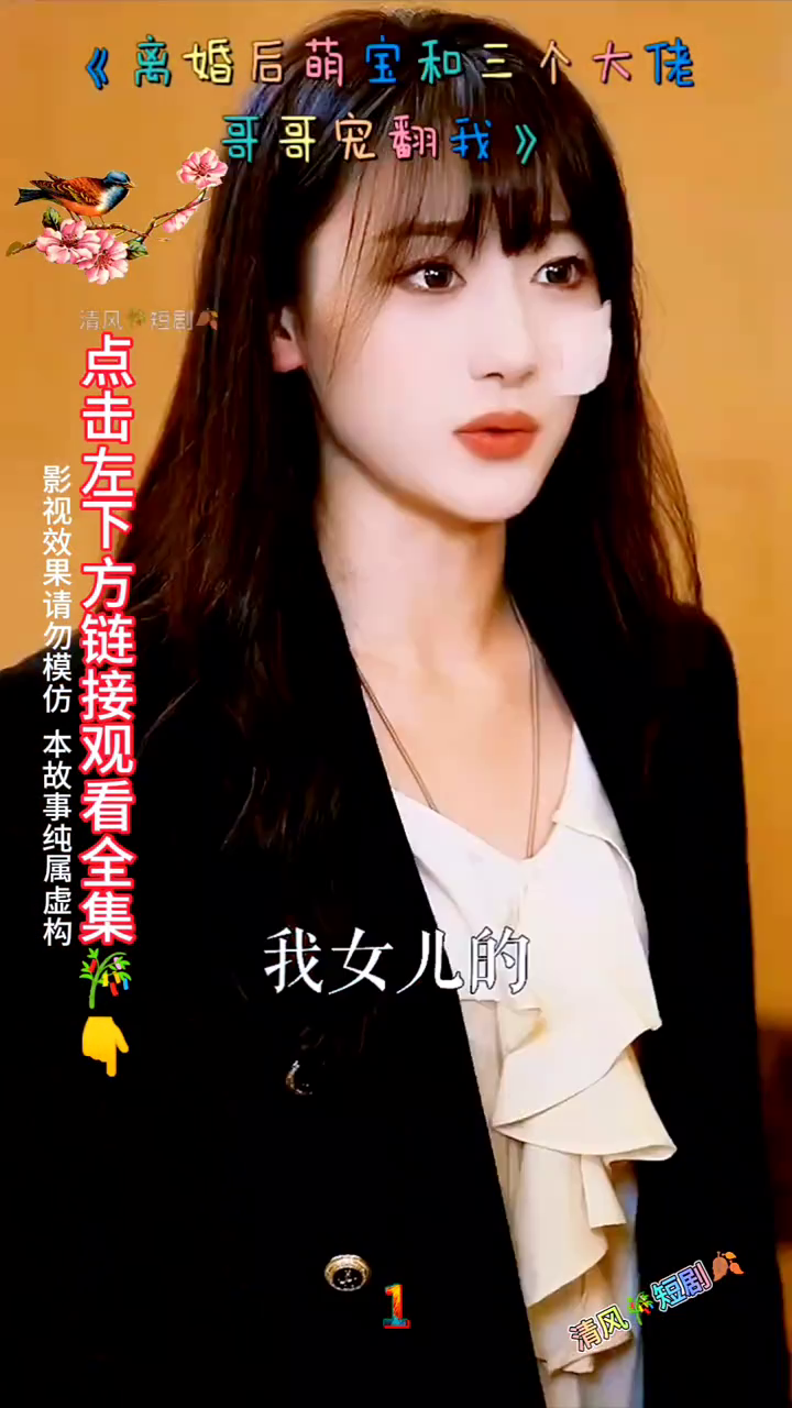 离婚后萌宝和三个哥哥狂宠我封面