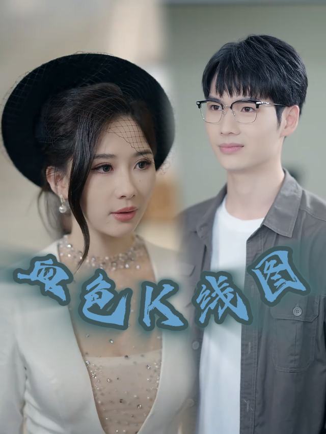 血色K线图封面