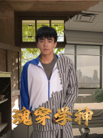 魂穿学神封面