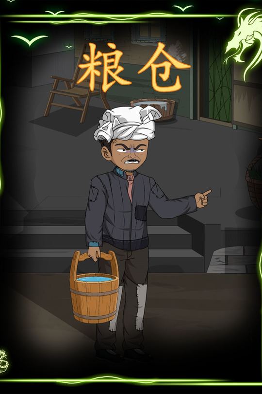 粮仓封面