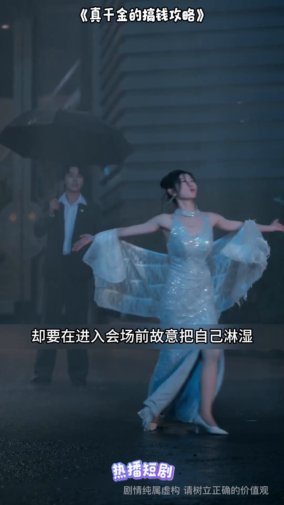 真千金的搞钱攻略封面
