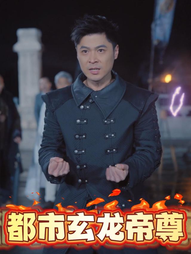 都市玄龙帝尊封面