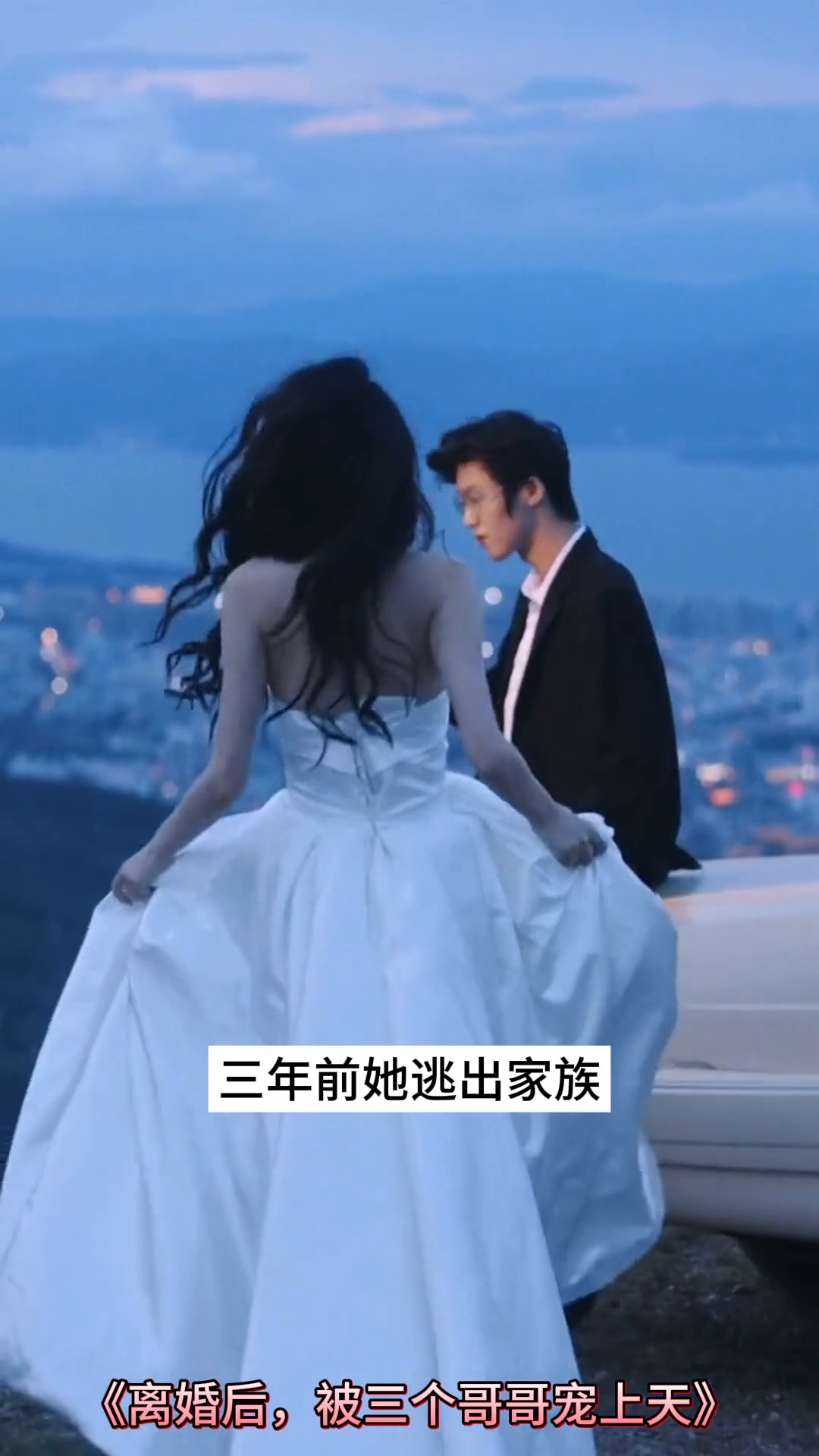离婚后,被三个哥哥宠上天封面
