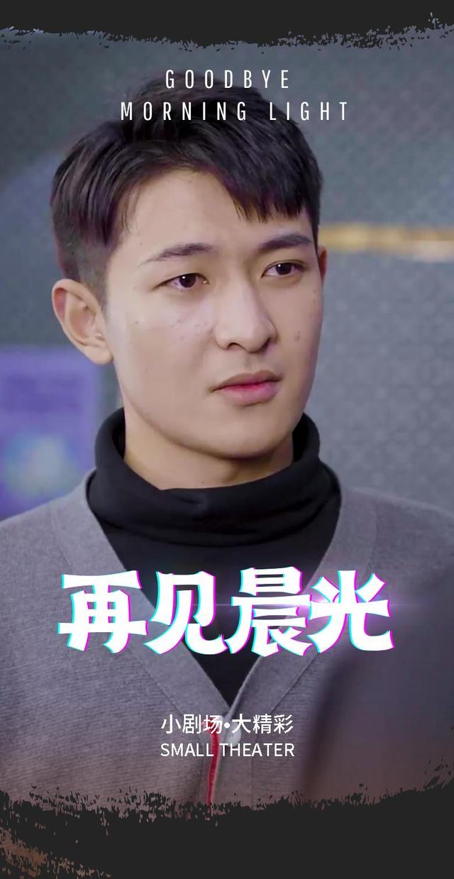 再见晨光封面