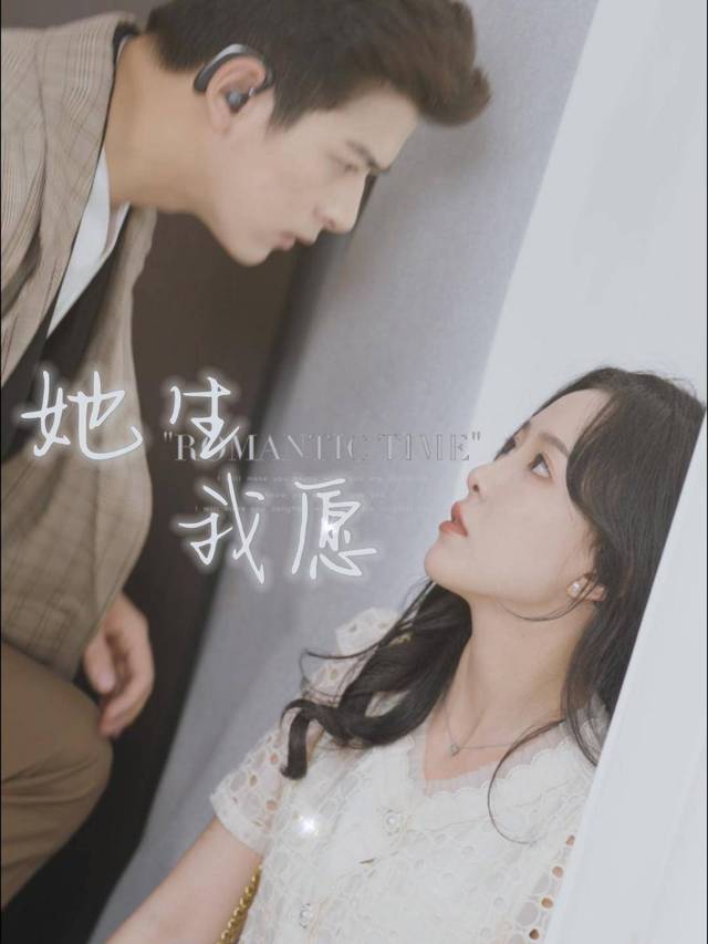 她生我愿封面