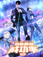 我能看到成功率第五季(下)封面