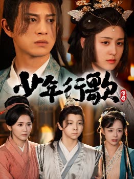 少年行歌封面