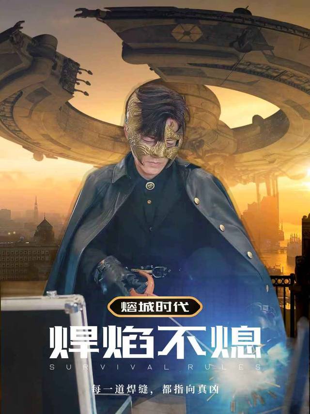 焊焰不熄封面