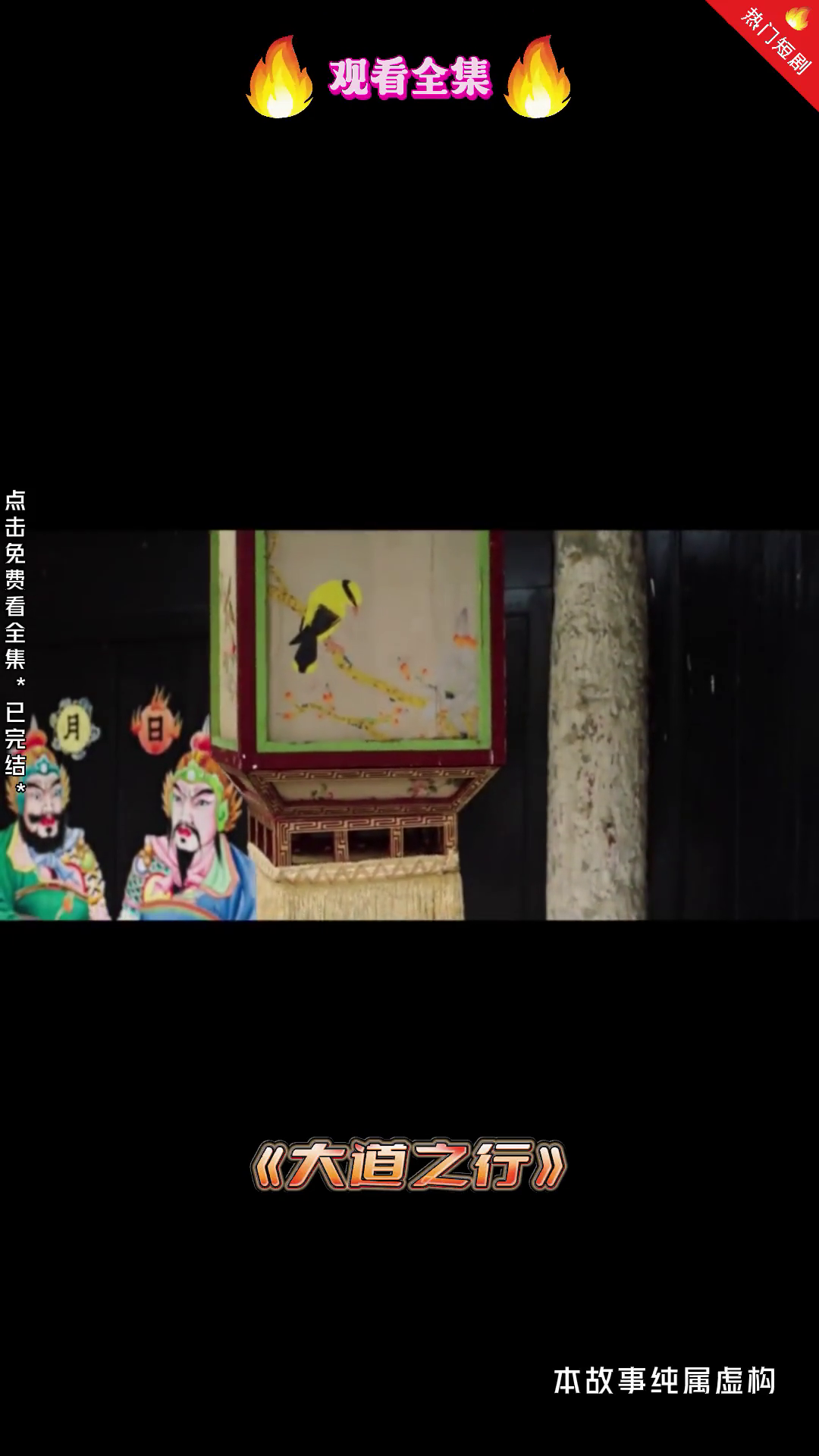 大道之行封面