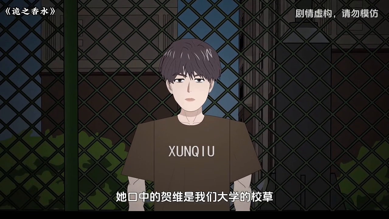 诡之香水封面