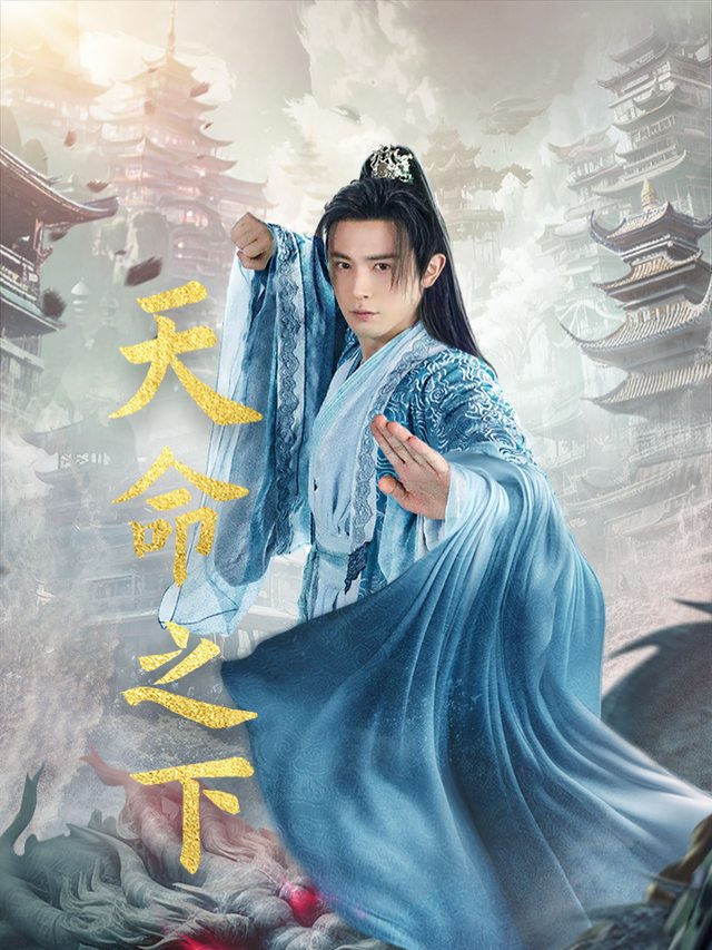天命之下封面