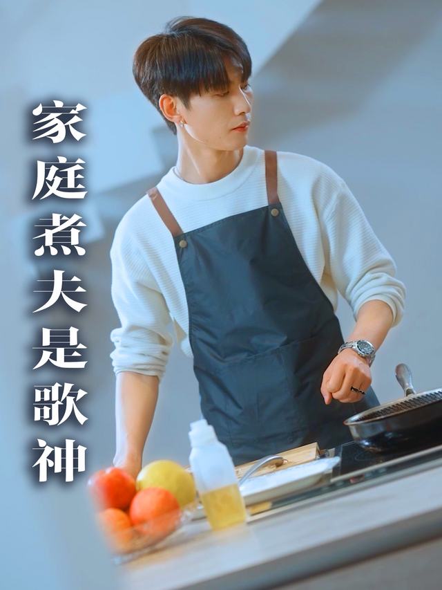 家庭煮夫是歌神封面