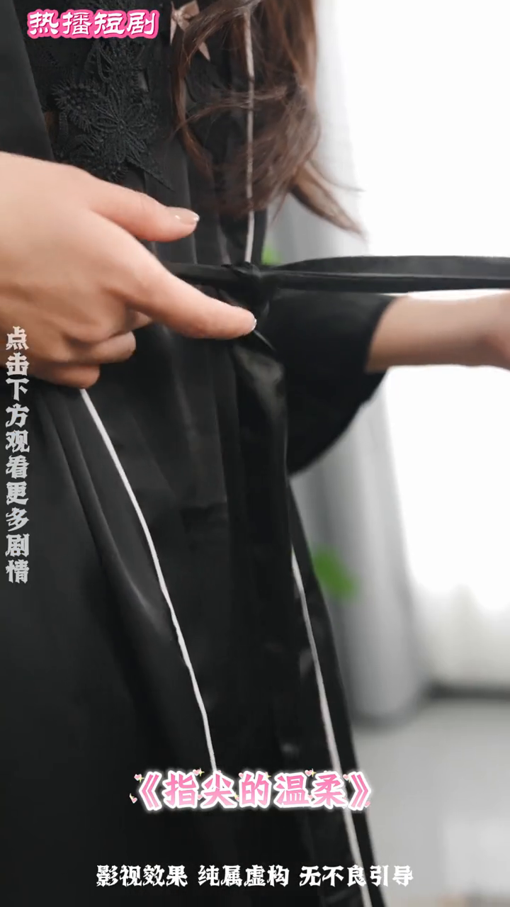 指尖的温柔封面