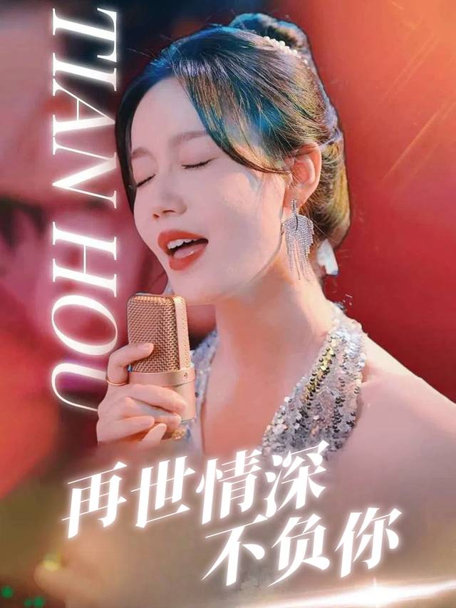 再世情深不负你封面