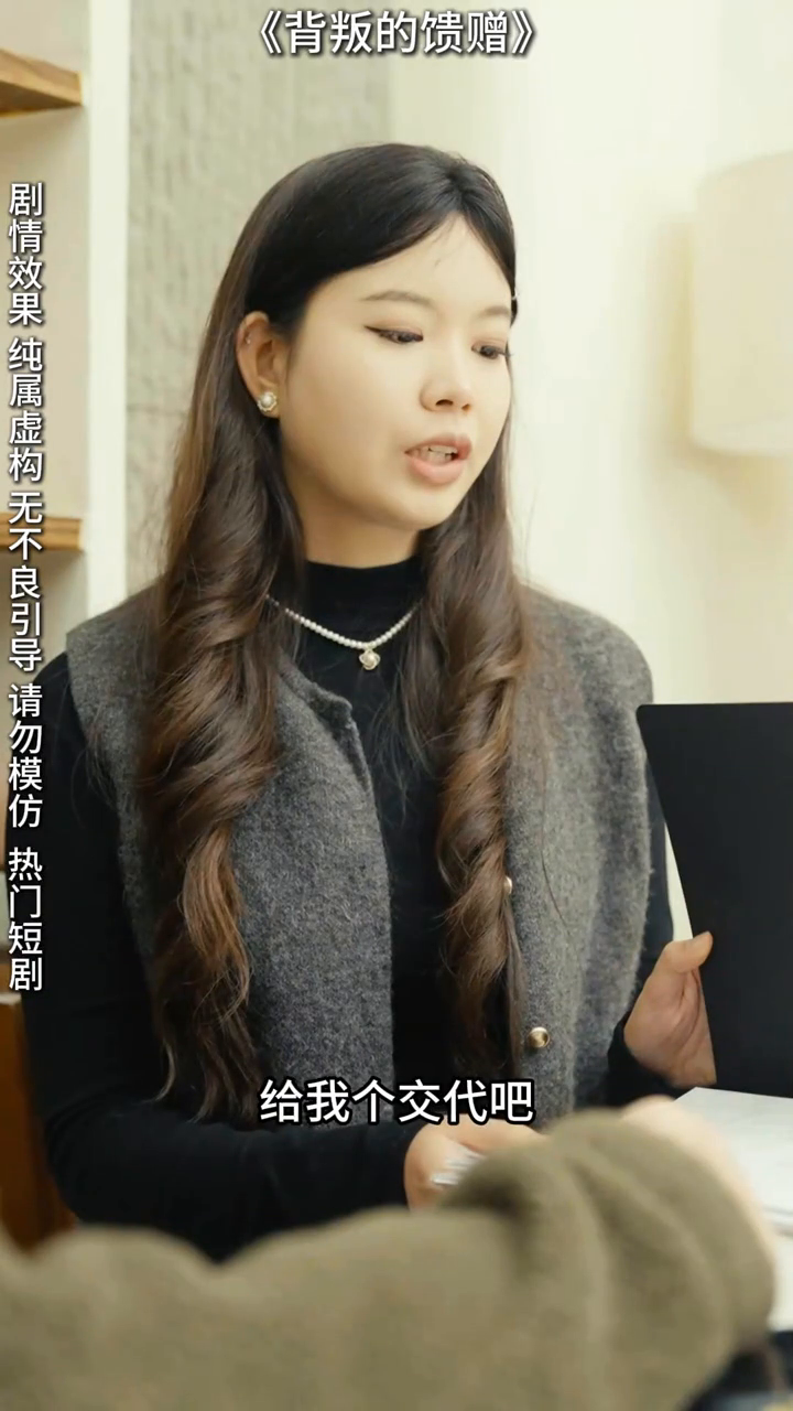 背叛的馈赠封面