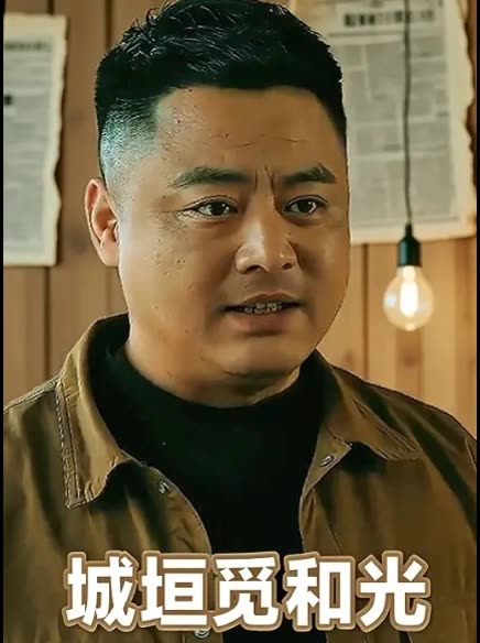 城垣觅和光封面