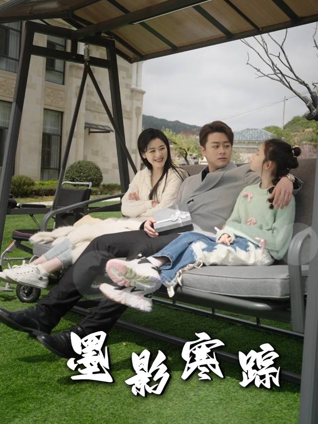 墨影寒踪封面