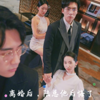 离婚后,陆总他后悔了封面