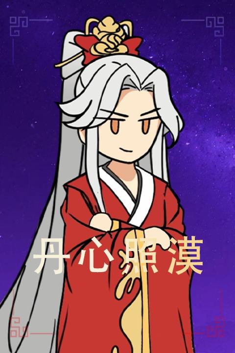 丹心照漠封面