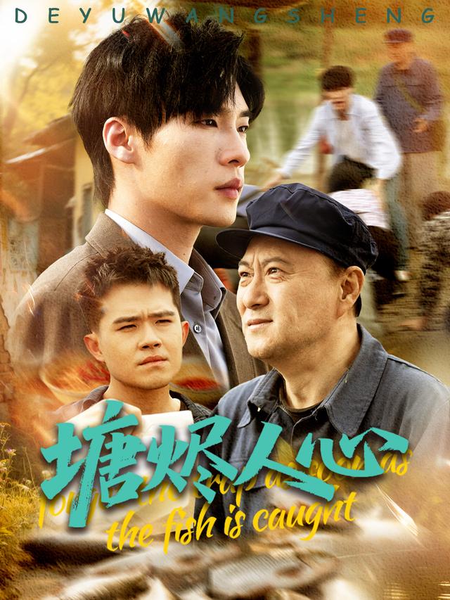 塘烬人心封面