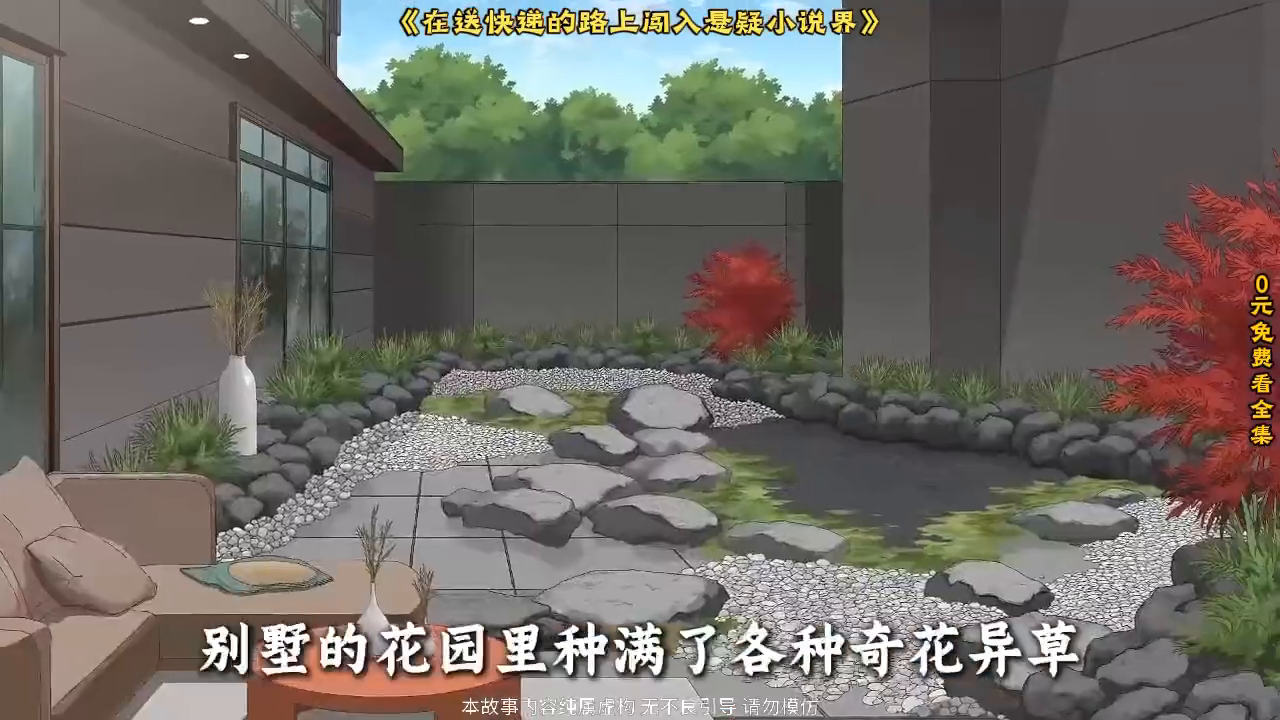 在送快递的路上闯入悬疑小说界封面