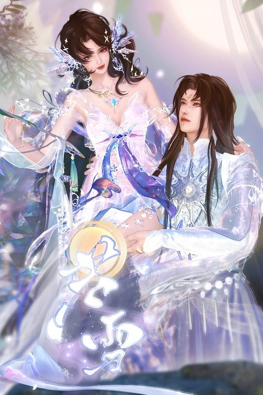 若雪封面