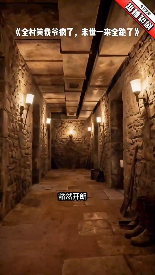 全村笑我爷疯了,末世一来全跪了封面
