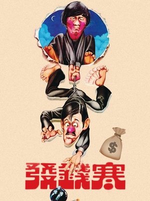 合集 · 发钱寒封面