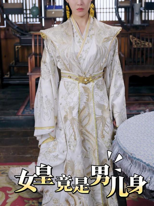女皇竟是男儿身封面