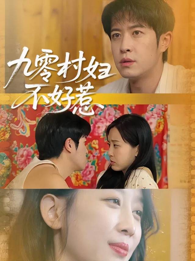 穿成九零年东北村花封面