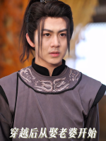 穿越后从娶老婆开始封面