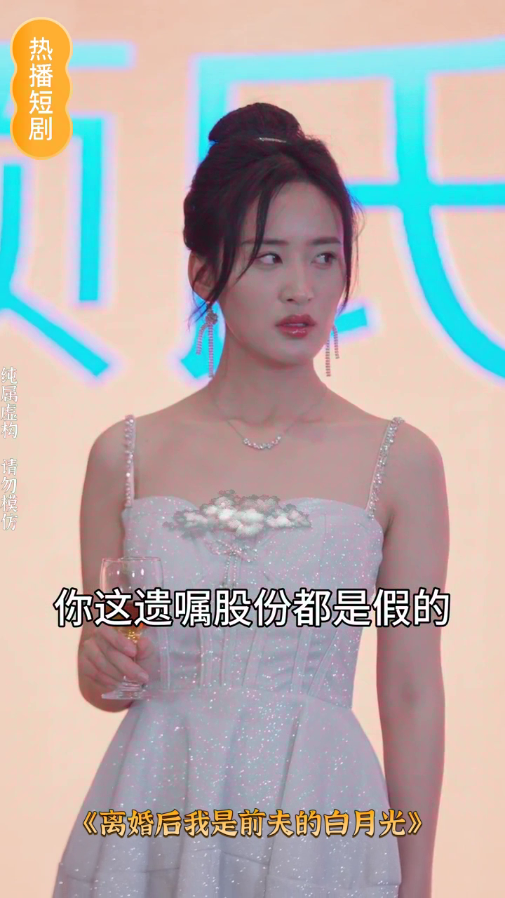 离婚后我是前夫的白月光封面