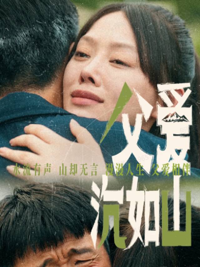 父女陌路封面