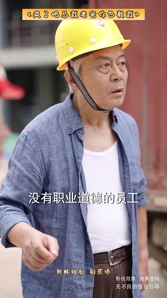 疯了吧总裁老爸你也敢裁封面
