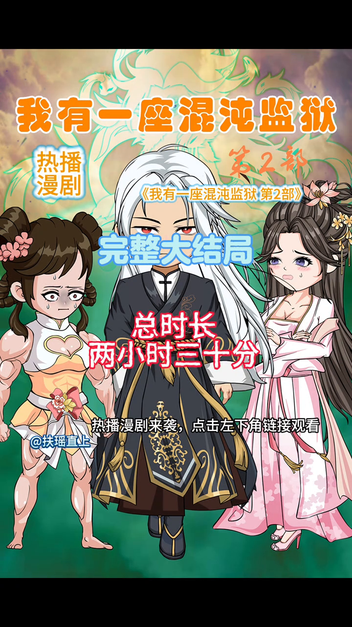 我有一座混沌监狱封面