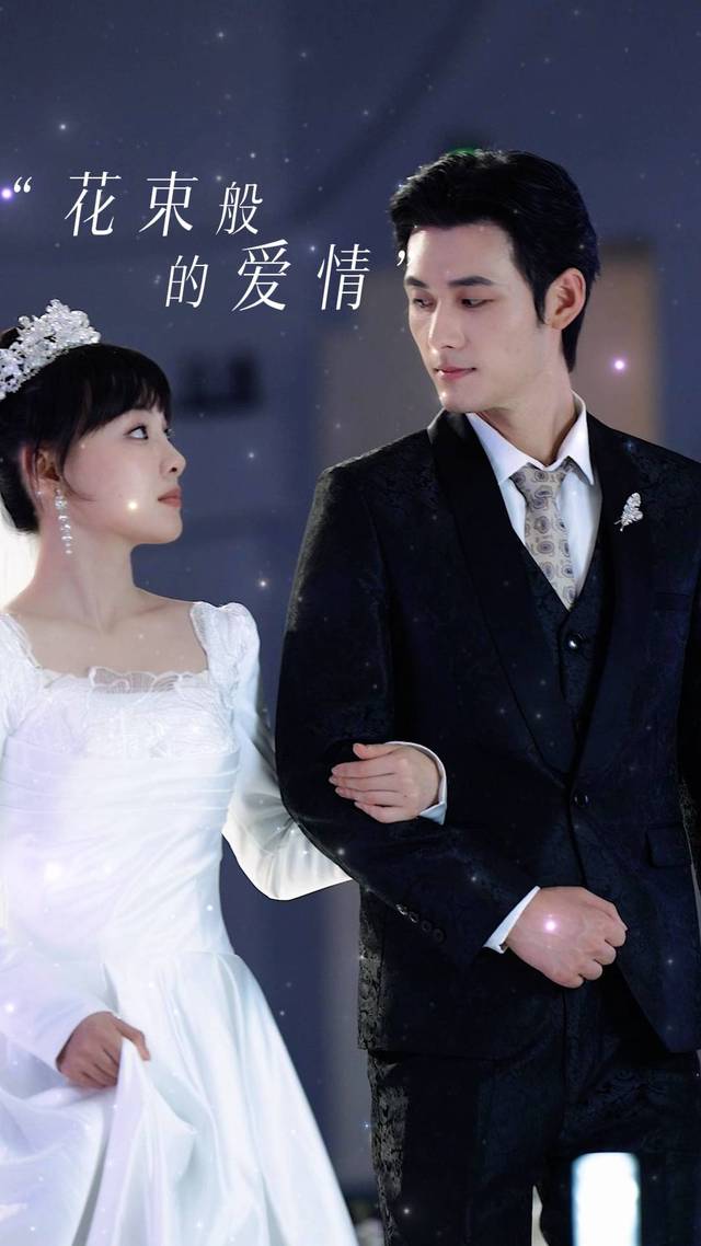 花束般的爱情封面