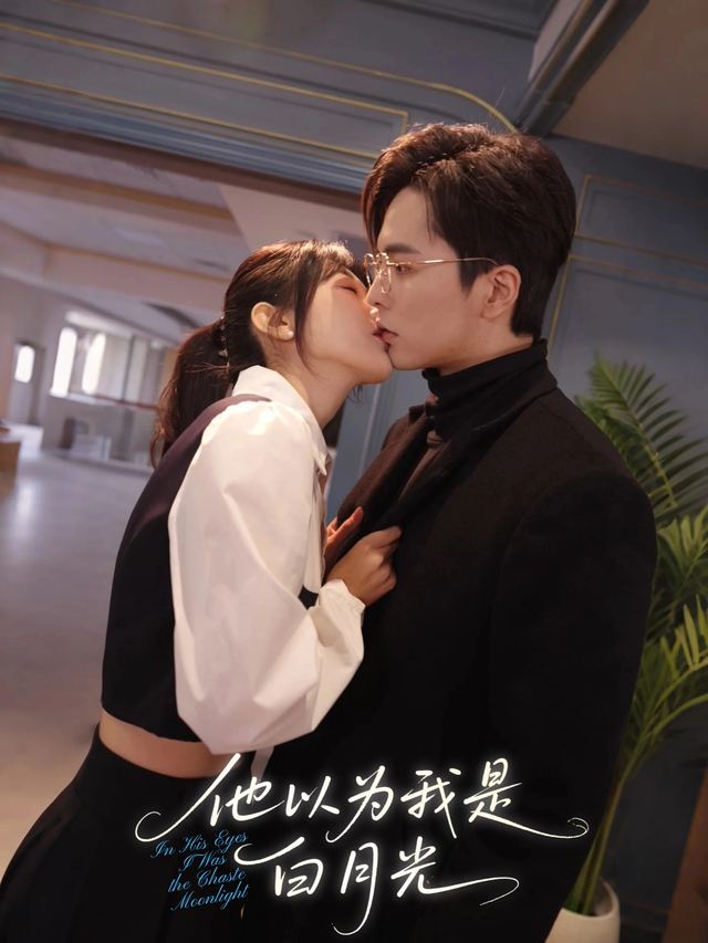 他以为我是白月光封面