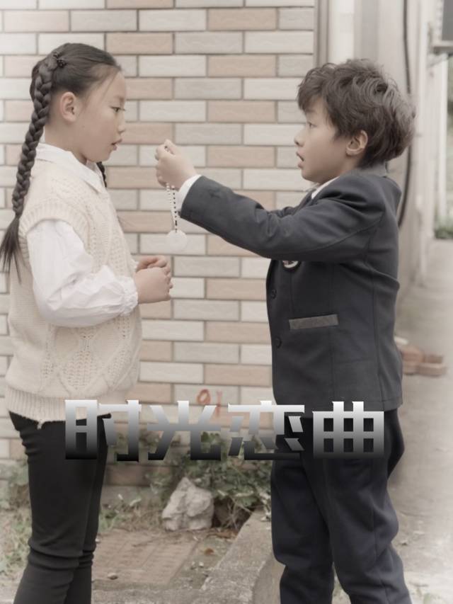 时光恋曲封面
